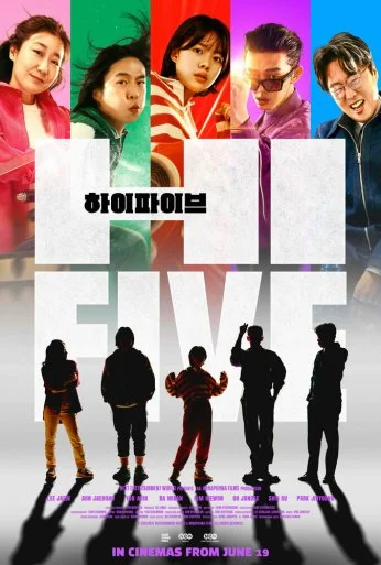 Великолепная пятёрка (2025)